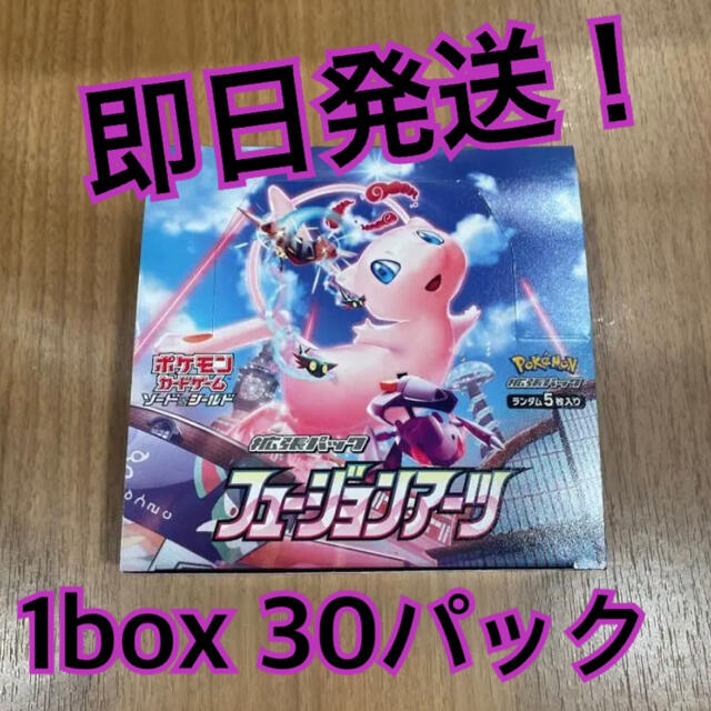 ポケモンカード　フュージョンアーツ　1box