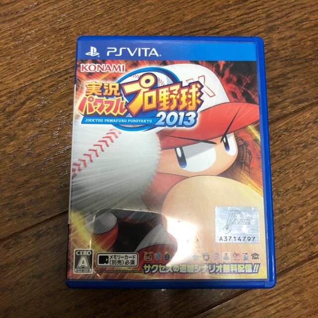 実況パワフルプロ野球2013 Vita エンタメ/ホビーのゲームソフト/ゲーム機本体(携帯用ゲームソフト)の商品写真