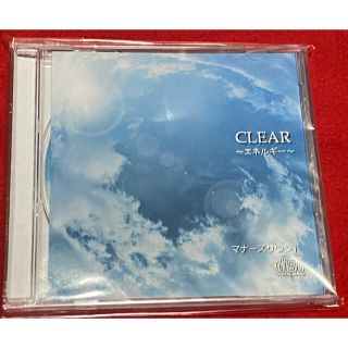 🌈マナーズサウンドCLEARエネルギーのCD🌈(ヒーリング/ニューエイジ)