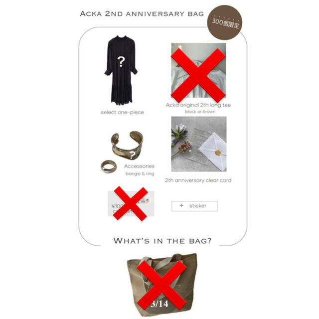 SNIDEL(スナイデル)のachop様専用　Acka 2nd anniversary bag 4点 レディースのワンピース(ロングワンピース/マキシワンピース)の商品写真