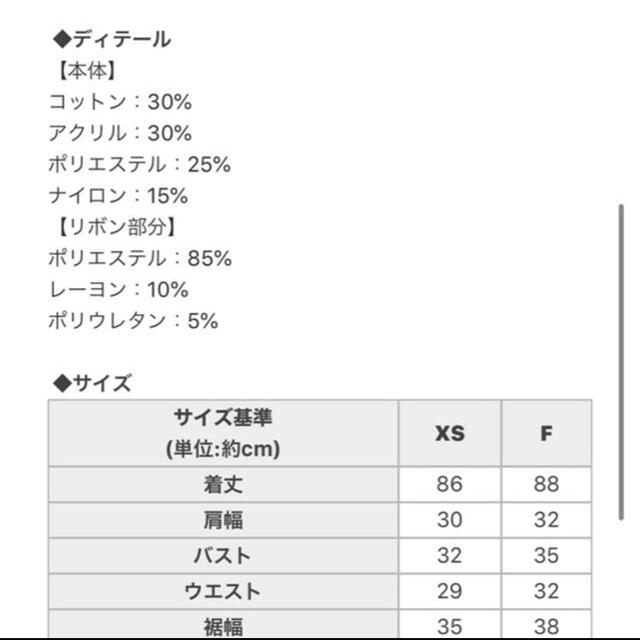 michellMacaron(ミシェルマカロン)のミシェルマカロン　リボンニットタイトワンピース レディースのワンピース(ミニワンピース)の商品写真