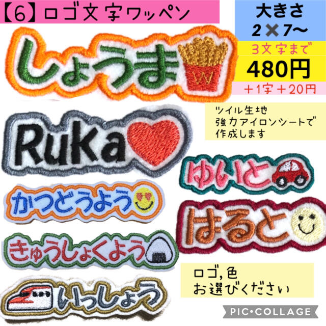 ruka様オーダーページ O www.pegasusforkids.com