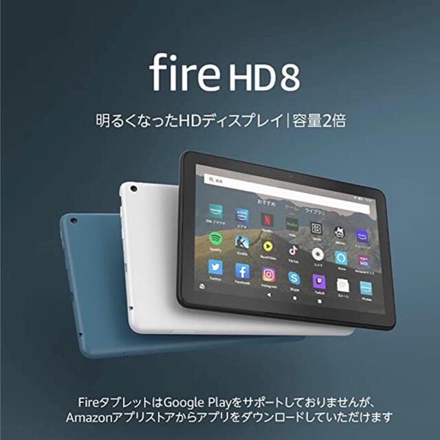 Fire HD 8 タブレット 32GB   ガラスフィルム　スタンドカバー付き