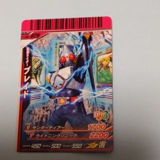 カメンライダーバトルガンバライド(仮面ライダーバトル ガンバライド)のブレイド 廻り来る運命(シングルカード)
