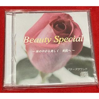 🌈マナーズサウンドBeautySpecialのCD🌈(ヒーリング/ニューエイジ)