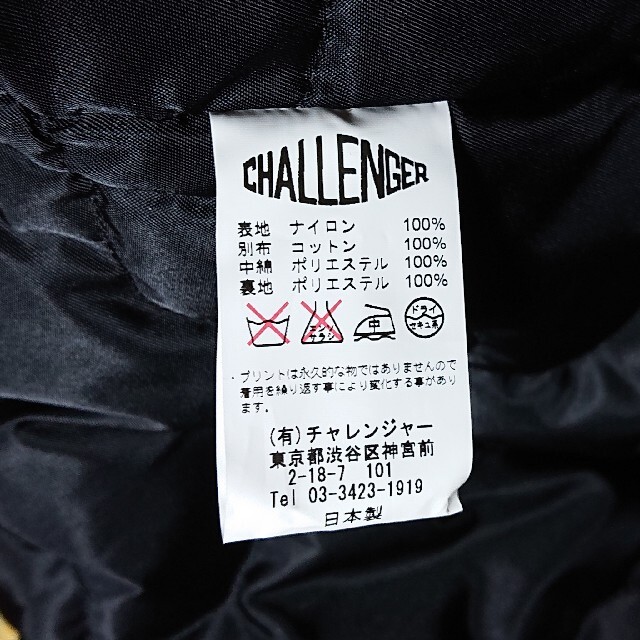 ■出品20日まで■CHALLENGER 美品 N-3Bジャケット 長瀬智也着用 メンズのジャケット/アウター(モッズコート)の商品写真