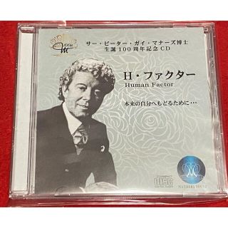 🌈マナーズサウンドH・ファクター本来の自分へもどるためにのCD🌈(ヒーリング/ニューエイジ)