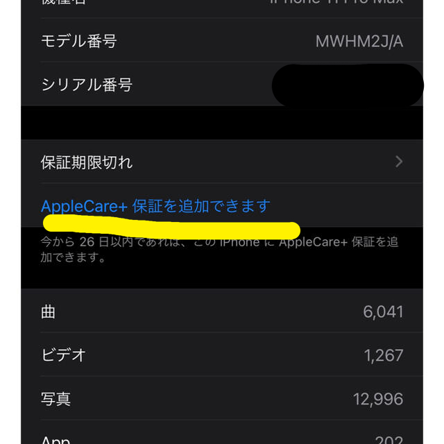 iPhone 11 Pro Max 256GB ミッドナイトグリーンsimフリー iPhone 11 Pro Max 256GB ミッドナイトグリーンsimフリー