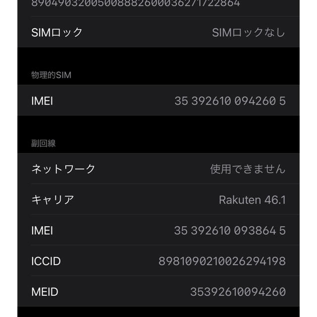 新作の予約販売も。 iPhone 11 Pro Max 256GB ミッドナイトグリーンsimフリー