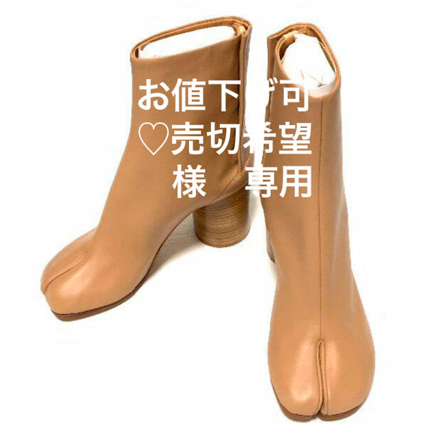 Maison Martin Margiela(マルタンマルジェラ)のお値下げ可♡売切希望　様専用　サイズ37 レディースの靴/シューズ(ブーツ)の商品写真