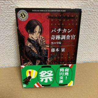 角川書店 ブラック 文学 小説の通販 100点以上 角川書店のエンタメ ホビーを買うならラクマ 角川書店 ブラック 文学 小説の通販 100点以上 角川書店のエンタメ ホビーを買うならラクマ