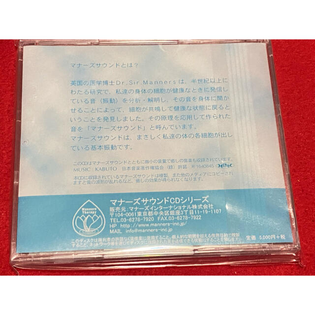 🌈マナーズサウンドDETOX Clean＆ClearのCD🌈 エンタメ/ホビーのCD(ヒーリング/ニューエイジ)の商品写真