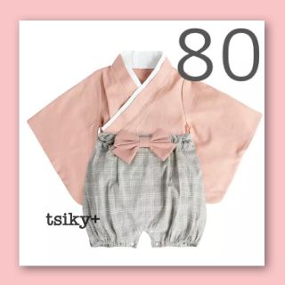 ベビー袴　80 ピンク　誕生日　お食い初め　袴　記念日フォト(和服/着物)