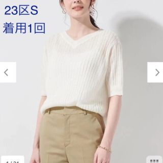 ニジュウサンク(23区)の23区S 小さいサイズ　32 【洗える】ワイドリブ2WAYニット(ニット/セーター)