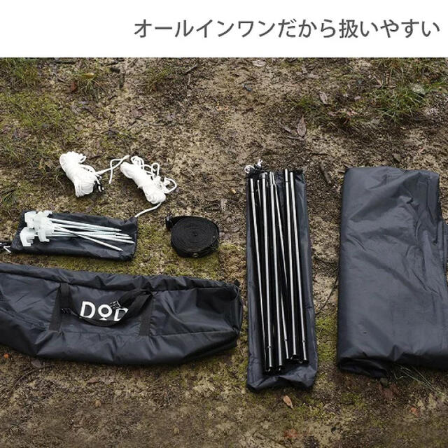 DOPPELGANGER(ドッペルギャンガー)の【takoyaki様専用】DOD いつかのタープ 黒 スポーツ/アウトドアのアウトドア(テント/タープ)の商品写真