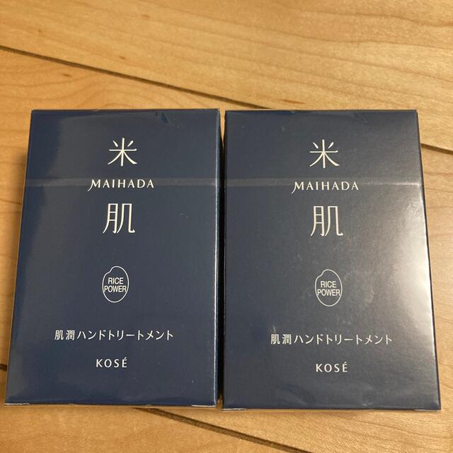 KOSE(コーセー)の肌潤ハンドトリートメント❌2 値下げ中！ コスメ/美容のボディケア(ハンドクリーム)の商品写真