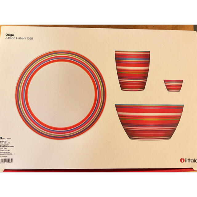 イッタラ　オリゴ　レッド　ペア　スターターセットiittala