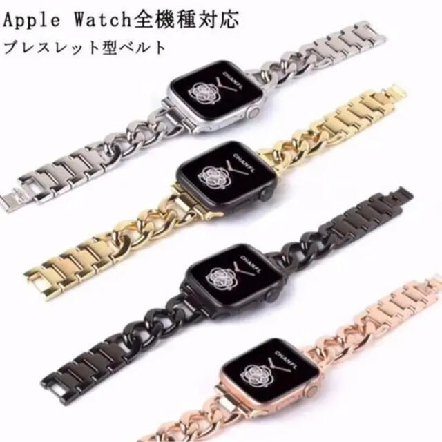 Apple Watch(アップルウォッチ)のApple Watchバンド ベルト チェーン メタル ローズゴールド 大人気 レディースのファッション小物(腕時計)の商品写真