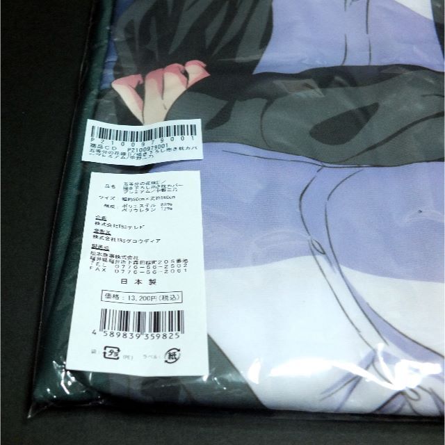 【新品】「五等分の花嫁∬」中野二乃 描き下ろしプレミアム抱き枕カバー