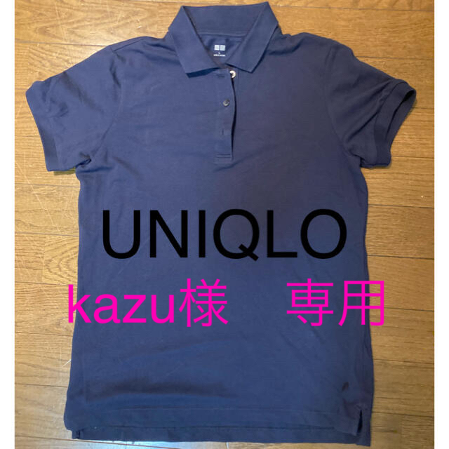 UNIQLO(ユニクロ)の【10/10まで限定】UNIQLO ポロシャツ エンタメ/ホビーのエンタメ その他(その他)の商品写真