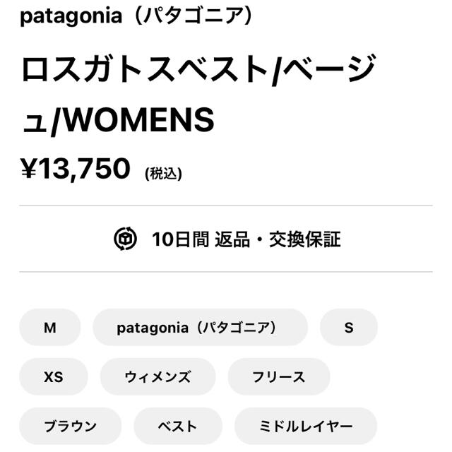 patagonia(パタゴニア)の【新品未使用】パタゴニア　ベスト　カーキ レディースのトップス(ベスト/ジレ)の商品写真