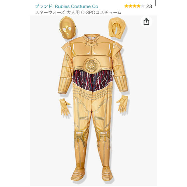 スターウォーズ C3po コスプレ の通販 By さんば S Shop ラクマ