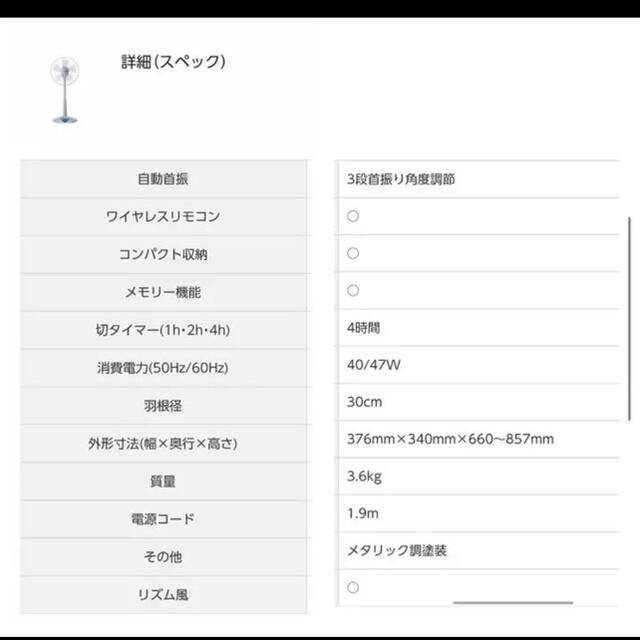 Panasonic(パナソニック)のPanasonic 扇風機リビングファン　F-C314W-S サーキュレーター スマホ/家電/カメラの冷暖房/空調(扇風機)の商品写真