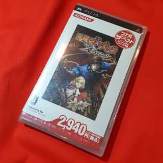 プレイステーションポータブル(PlayStation Portable)の【新品】悪魔城ドラキュラ ～Xクロニクル～　コナミ PSP(家庭用ゲームソフト)