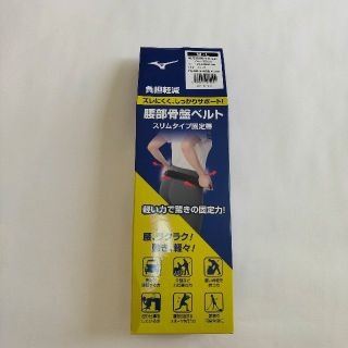 ミズノ(MIZUNO)の新品！[ミズノ] 腰部骨盤ベルト 男女兼用 ブラック M-L(エクササイズ用品)