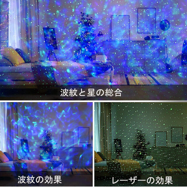 Bluetoothスピーカー　癒し　リモコン式　スタープロジェクターライト スマホ/家電/カメラのテレビ/映像機器(プロジェクター)の商品写真