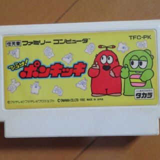 ひらけ!ポンキッキ
