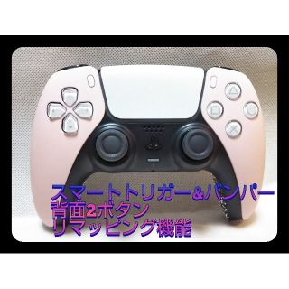 ソニー(SONY)のPS5コントローラー♥️サクラピンク♥️(その他)