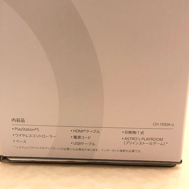 【新品・未開封】PS5 本体 ディスクドライブ搭載モデル CFI-1100A01