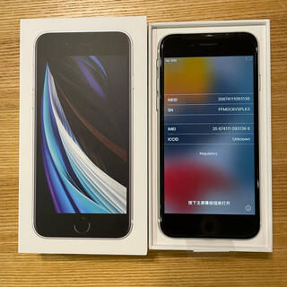 iPhone SE 第2世代 （SE2） ホワイト 128GB SIMフリー