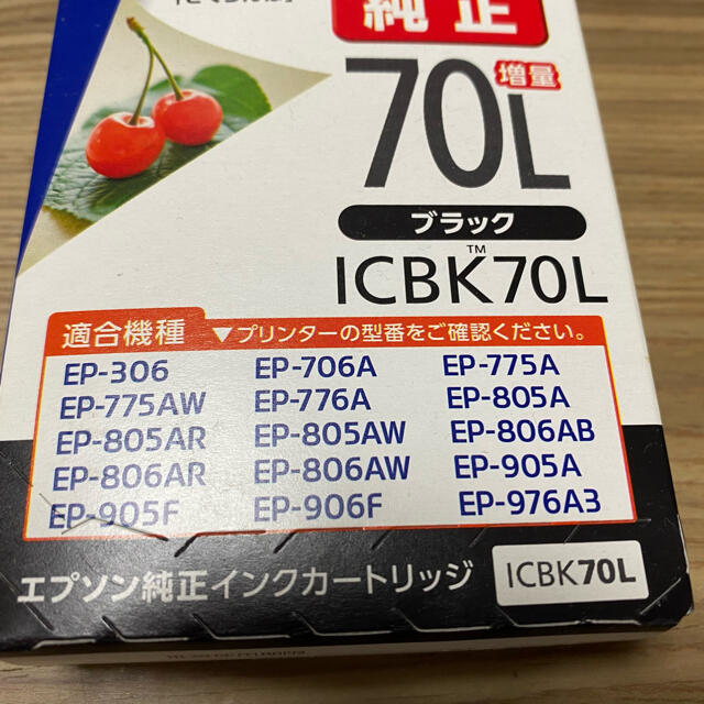 EPSON(エプソン)のエプソン インクカートリッジ 「IC70」シリーズ インテリア/住まい/日用品のオフィス用品(その他)の商品写真