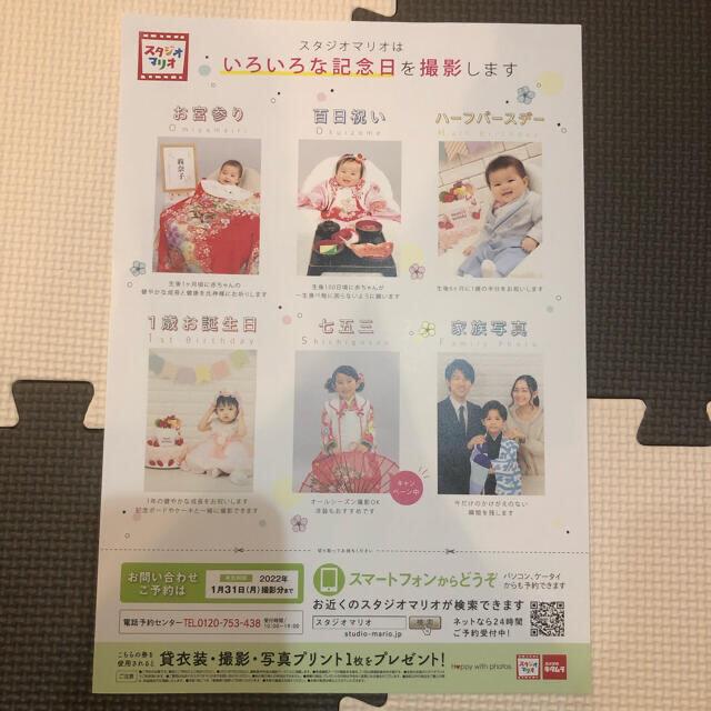 Kitamura(キタムラ)のココナBad様専用 チケットの優待券/割引券(その他)の商品写真