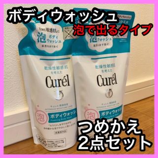 キュレル(Curel)のmmm様用(ボディソープ/石鹸)