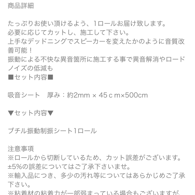 プチル厚み2mm7メートル売りデッドニング振動制振シート 自動車/バイクの自動車(車内アクセサリ)の商品写真