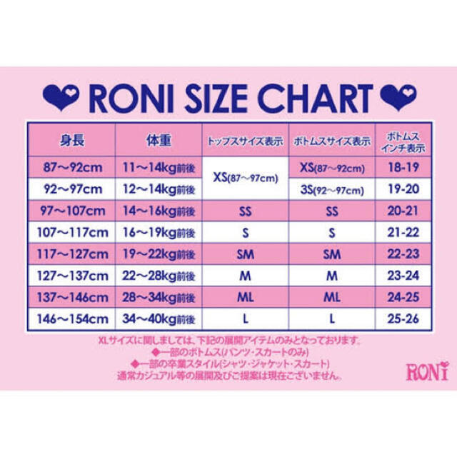 RONI(ロニィ)のRONI  ボレロ カーディガン キッズ/ベビー/マタニティのキッズ服女の子用(90cm~)(カーディガン)の商品写真