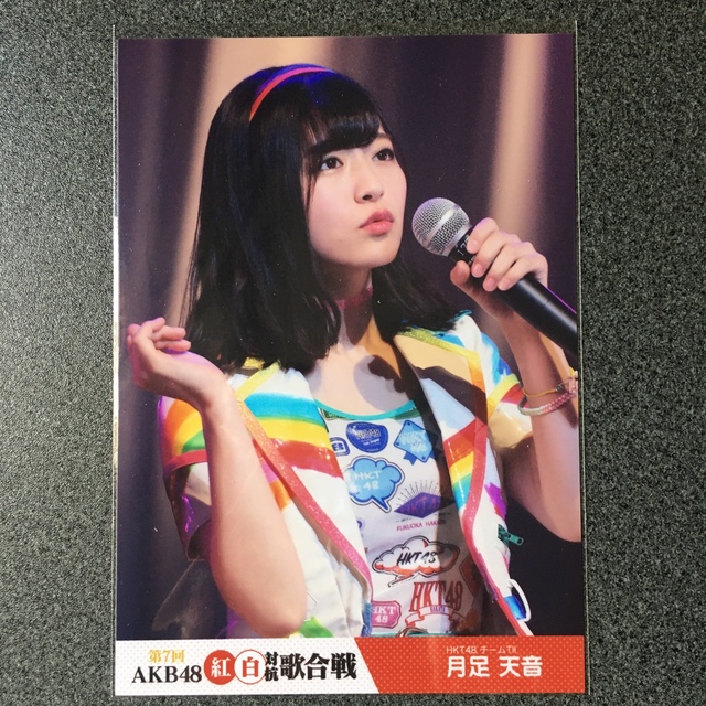 HKT48(エイチケーティーフォーティーエイト)の月足天音 AKB48 第7回 紅白 対抗 歌合戦 DVD BD 生写真 エンタメ/ホビーのタレントグッズ(アイドルグッズ)の商品写真