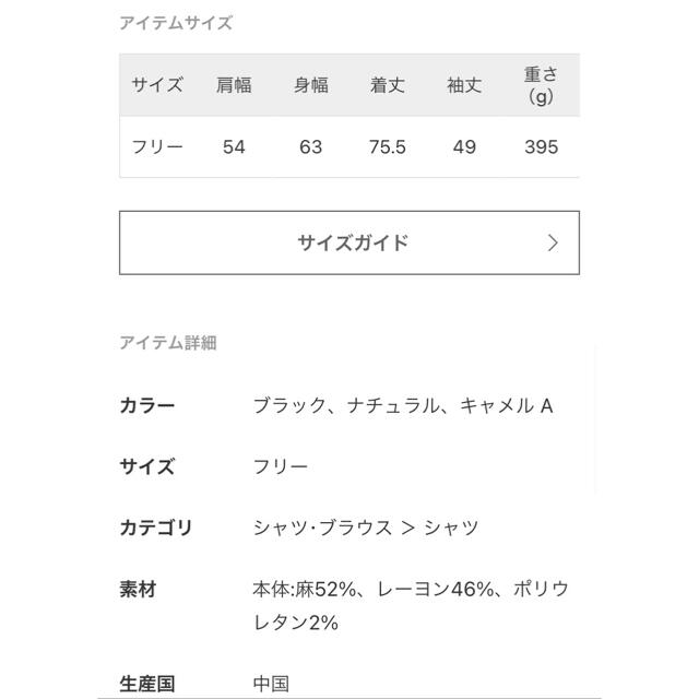 JOURNAL STANDARD(ジャーナルスタンダード)のジャーナルスタンダード　デンスリネンCPO レディースのトップス(シャツ/ブラウス(長袖/七分))の商品写真