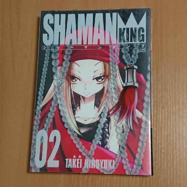 シャーマンキング 完全版 2巻 SHAMAN KING エンタメ/ホビーの漫画(少年漫画)の商品写真