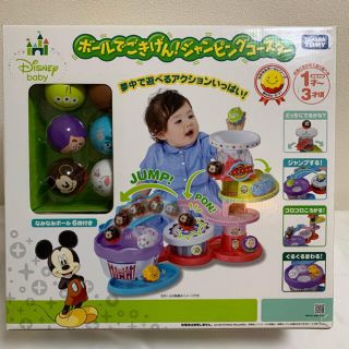 ディズニー(Disney)のクリスマスまで値下げ★美品★ボールでごきげん　ジャンピングコースター★ディズニー(その他)