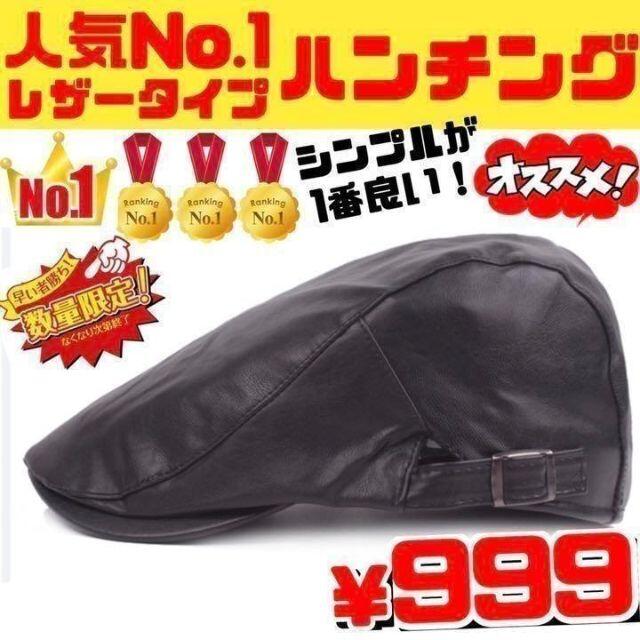 ハンチング帽 ベレー帽 レザーハンチング ブラック 黒 キャップ PUレザー 1 メンズの帽子(ハンチング/ベレー帽)の商品写真