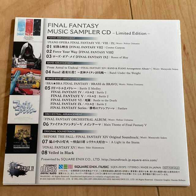 SQUARE ENIX(スクウェアエニックス)のFinal Fantasy Music Sampler CD エンタメ/ホビーのCD(ゲーム音楽)の商品写真