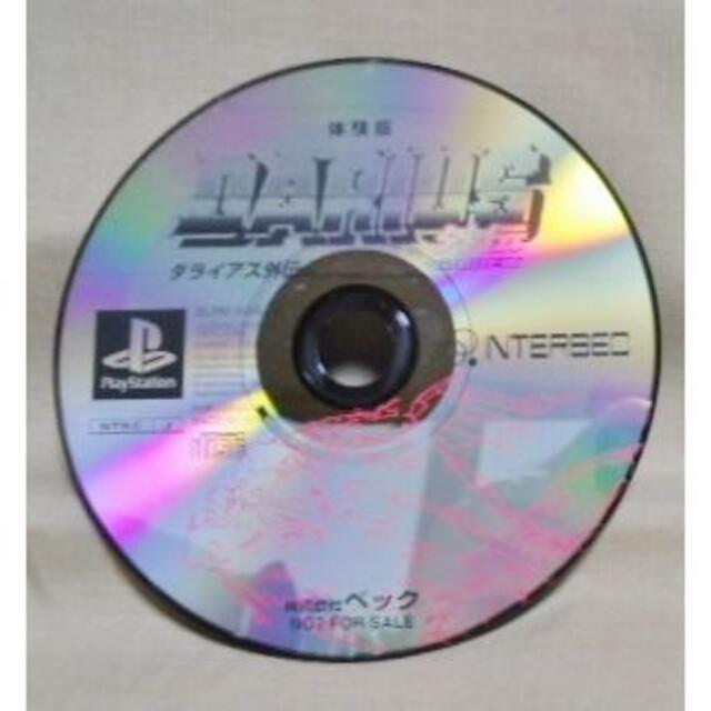 PlayStation(プレイステーション)のPS 体験版 ダライアス外伝/ゲーム 非売品 ベック レア SLPM 80054 エンタメ/ホビーのゲームソフト/ゲーム機本体(家庭用ゲームソフト)の商品写真