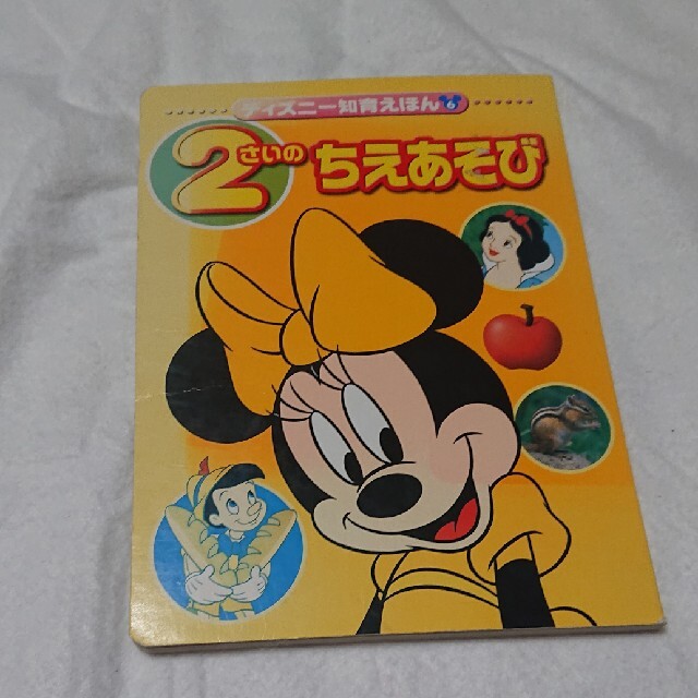 Disney(ディズニー)のディズニー知育えほん ２さいのちえあそび エンタメ/ホビーの本(絵本/児童書)の商品写真