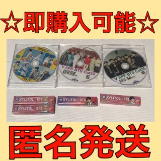 ボウダンショウネンダン(防弾少年団(BTS))の本日限定価格！匿名発送！BTS DVD3点 キシリトールガム4点 計7点セット(アイドルグッズ)