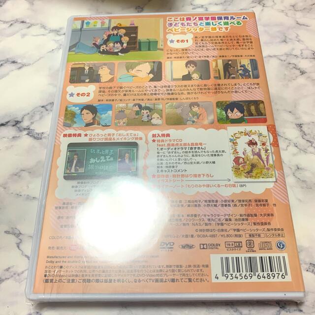 学園ベビーシッターズ　1 DVD