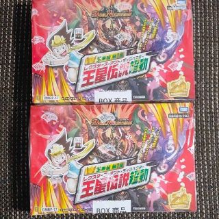 デュエルマスターズ  王来篇 王星伝説超動  未開封2BOX(Box/デッキ/パック)